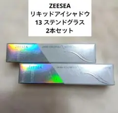 ZEESEA星砂リキッドアイシャドウ 13 ステンドグラス 2本セット 匿名配送のサムネイル