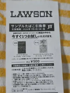 로손 샘플 담배 바우처 JT 메비우스