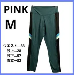 PINK【M】ULTIMATE トレーニングレギンス　グリーン　USA古着　ヨガ