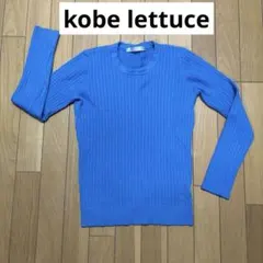 Kobe lettuce クルーネックニットセーター　水色　青　S～Mぐらい
