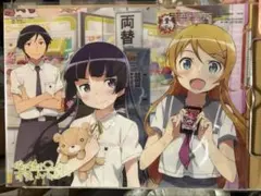 俺の妹がこんなに可愛いわけがない A4クリアファイル - メルカリ