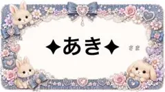 専用