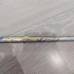 ピンG400 スリーブ付 1W スピーダー 757 エボ5 S