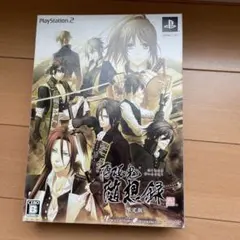 薄桜鬼 随想録 限定版
