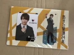 ドラマコレクションカード 藤原丈一郎 2点セット