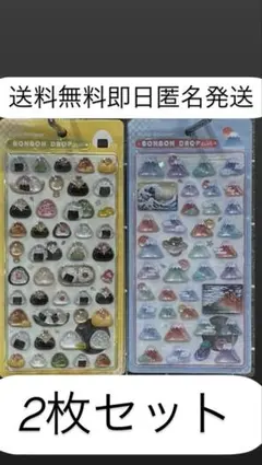 BONBON DROP ボンボンドロップシール　和柄　富士山 おにぎり 2シート