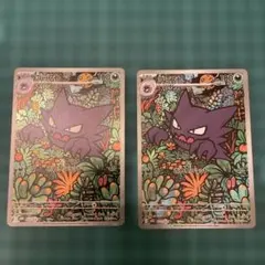 ゴースト(Haunter)×2枚セット①