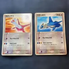 ポケモンカード ラティアス ラティオス 2枚セットのサムネイル