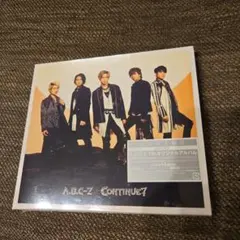 【新品未開封】A.B.C-Z CONTINUE? 初回限定盤B