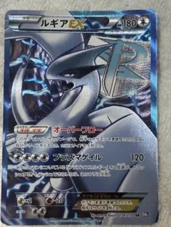 ルギアEX SR BW7 プラズマゲイル 074/070 値下げ交渉可能 - メルカリ