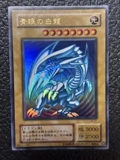 2026年最新】LB-01青眼の白龍の人気アイテム - メルカリ