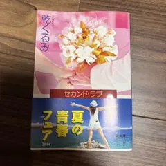 Item thumbnail for item 9d86c595-282a-4473-9632-cb72c600a195