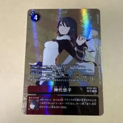 御園イノリ SP デジモンカード - メルカリ