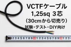 2025年最新】vctf 1．25の人気アイテム - メルカリ