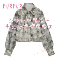 FURFUR シアーフラワーチェックブラウス ファーファー シャツ 長袖 花柄