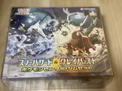 スノーハザード & クレイバースト ポケモンセンター・ジムセット シュリンク付き