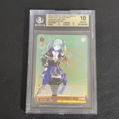 BGS10 ヴァイス リゼロ 未来をうたおう、君と一緒に エミリア SPサイン