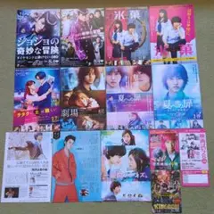 山﨑賢人　映画フライヤー切り抜きセット！山崎賢人
