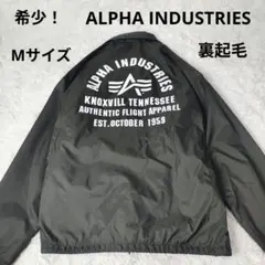 【希少！】ALPHA INDUSTRIES 裏起毛 ナイロンジャケット　M