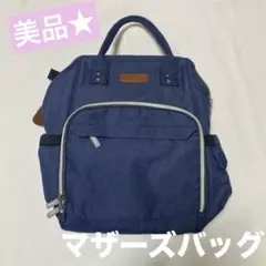 マザーズバッグ リュック ネイビー 大容量 軽量 多機能 ママバッグ