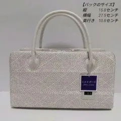 和想庵衿秀謹製】正絹帯地 利休バッグ シルクガード付 新品 - メルカリ