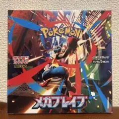 【新品未開封】ポケモンカードMEGA メガブレイブ 1BOX 拡張パック