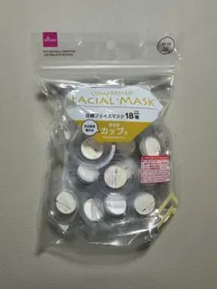 【未使用】圧縮フェイスマスク 18枚入 カップ付