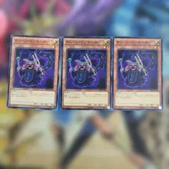 遊戯王 チェーン・リゾネーター ②