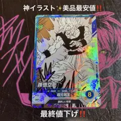 APT-004孫悟空‼️