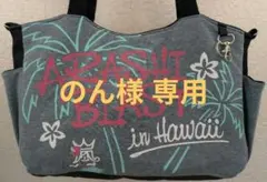 リメイクバッグ