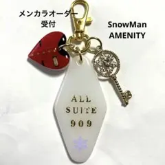 SnowMan AMENITY ホテルキー キーホルダー 推し活 オーダー