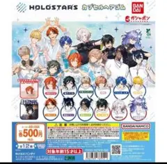 ホロスターズ カプセルヘアゴム 全12種 - メルカリ