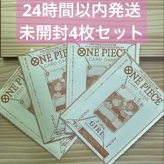 ワンピースカード　P-096 少女 ４枚未開封セット 別冊 FAN LETTER