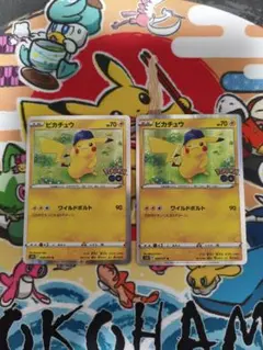 ✨ポケモンカード ピカチュウ ポケモンgo 028/071 10枚セット✨ Amazon.co.jp: ポケモンカードゲーム S10b 027/071 ピカチュウ 雷 (C