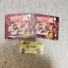 好きすぎて滅　爆裂愛してる　VOS盤　吉田仁人ステッカー付き