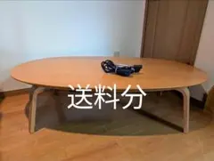 ■専用■無印良品 木製楕円こたつ 送料分