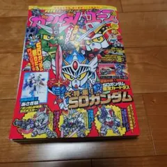 SDガンダム外伝カードダス ナイトガンダム物語セット ファイルブック付き 騎士ガンダム物語 ファイルブック カードダス ナイトガンダム SD