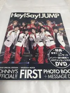 Hey! Say! JUMP first写真集 : Johnny's offi…