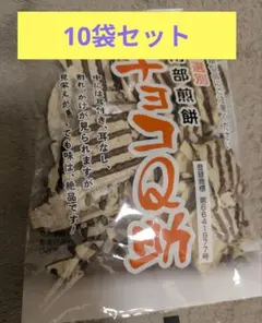 チョコQ助　10袋セットのサムネイル
