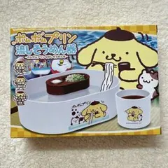 ポムポムプリン 流しそうめん器のサムネイル