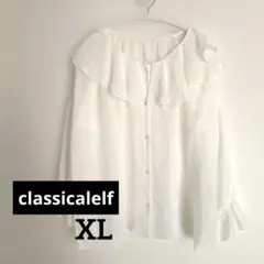 美品 クラシカルエルフ XLラッフルフリルビッグカラーブラウス 白 シアー素材のサムネイル