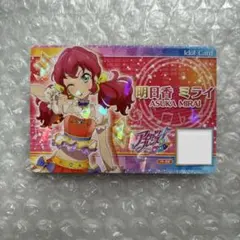 アイカツフレンズ 明日香ミライ アイドルカード アイカツカード アイカツ