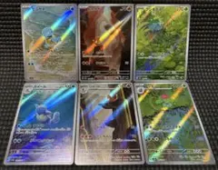 ポケカ　151 御三家　sr まとめ売り　バラ売り不可 ポケカ 151 御三家 ar コンプリート フシギダネ ヒトカゲ ゼニガメ
