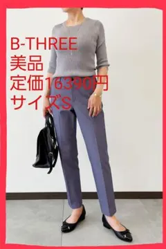 美品♥️B-Three 定価16390円 ストレッチテーパードパンツ ラベンダーのサムネイル