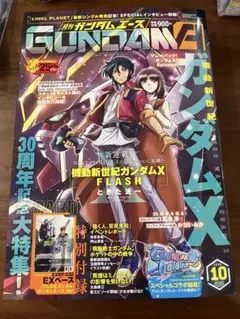 月刊ガンダムエース 2026年10月号 ガンダムカード付録付 - メルカリ