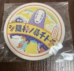 ジブリパークとジブリ展 千と千尋の神隠し 白雲石コースター ジブリ コースターのサムネイル