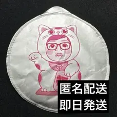 みそきん　HIKAKIN PREMIUM メシ 当たりフタ招き猫