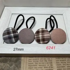 6241 くるみボタン ヘアゴム