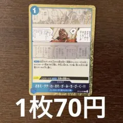 残)31 お前タチわおれがみちびく...!!! OP10-059 R