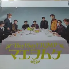 マエヲムケ〈通常盤/初回プレス仕様〉